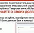 Для агрызцев проведена акция "Узнай о своих долгах" - Агрызский район