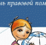 День правовой помощи гражданам, приуроченного к Международному Дню защиты детей - Агрызский район