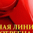 Внимание! Открыта «горячая линия» по вопросам безопасности детского отдыха - Агрызский район