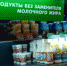 Не жирно ли будет? Как теперь продают молоко - Агрызский район