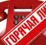 ГОРЯЧАЯ ЛИНИЯ ДЛЯ САМОЗАНЯТЫХ - Агрызский район