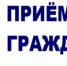 Совместный прием граждан по медицинским вопросам - Агрызский район