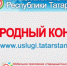 Народный контроль  «не дремлет» - Агрызский район