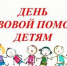 10 октября запланировано проведение Дня правовой помощи гражданам «Детский вопрос» - Агрызский район