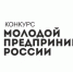 Молодые сельские предприниматели могут принять участие в конкурсе «Молодой предприниматель России 2019» - Агрызский район