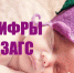 В Агрызском отделе ЗАГС зарегистрировали брак 111 счастливых пар - Агрызский район
