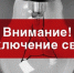 Не будет света - Агрызский район
