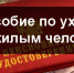 Осуществляете уход за пожилым или инвалидом? Оформите ежемесячную выплату! - Агрызский район