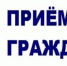 Депутат Государственного Совета Республики Татарстан Зарипов Айрат Ринатович проведет прием населения - Агрызский район