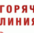 «Горячая линия» по вопросам качества и безопасности детских товаров и выбора новогодних подарков. - Агрызский район