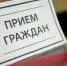 Совместный приём граждан Уполномоченным по правам человека в Республике Татарстан и заместителем руководителя Управления Федеральной службы судебных приставов по Республике Татарстан - Агрызский район