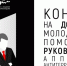 Конкурс на должность молодежного помощника руководителя аппарата Антитеррористической комиссии в Республике Татарстан - Агрызский район