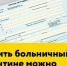 Информационное письмо об установленном порядке  оплаты больничных листов лицам, находящимся на карантине - Агрызский район