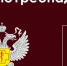 Управление Роспотребнадзора 15 апреля 2020 года проводит  «День открытых дверей» для предпринимателей  в дистанционном формате - Агрызский район