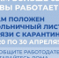 Работающие россияне старше 65 лет смогут получить электронный больничный с 20 по 30 апреля - Агрызский район