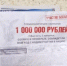 Участие в акциях с обещанием денежных призов.  Будьте бдительны! - Агрызский район