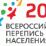 Готов оргплан проведения переписи населения  2020 года в Агрызском районе - Агрызский район