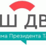В Агрызе пройдут общественные обсуждения - Агрызский район