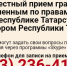 Совместный прием граждан - Агрызский район