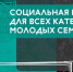 Запуск новой программы «Молодая семья» - Агрызский район
