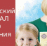 Нововведения в программе материнского капитала - Агрызский район