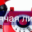 Телефонная «горячая линия» «Защита прав граждан при призыве» - Агрызский район