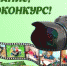Фотоконкурс в социальных сетях «Лучший внук - Иң яхшы оныгым» - Агрызский район