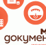 О порядке работы МФЦ в ноябрьские праздники - Агрызский район