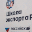 Набор на обучение по программе АНО ДПО «Школа экспорта АО «Российский экспортный центр» (далее – Школа экспорта АО «РЭЦ») для субъектов малого и среднего предпринимательства Республики Татарстан - Агрызский район