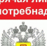 ВНИМАНИЕ! Управлением Роспотребнадзора по Республике Татарстан организовано проведение консультаций и оказание практической помощи инвалидам по вопросам защиты прав потребителей - Агрызский район