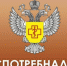 Роспотребнадзор: Питание детей на особом контроле Роспотребнадзора - Агрызский район
