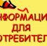 Потребителю на заметку - Агрызский район