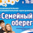 Әгерҗедә Гаилә, мәхәббәт һәм тугрылык көнен бәйрәм итәләр - Агрызские вести