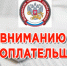 Не забудьте о сроках уплаты налога при патентной системе налогообложения - Агрызский район