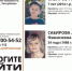 Татарстанда әнисе белән бала югалган - Агрызские вести