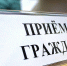 19 июля 2022 года с 14.00-16.00 запланировано проведение совместного приема граждан - Агрызский район