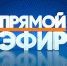 В Агрызе состоится Прямой эфир по проблемам ЖКУ - Агрызский район