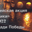 В Агрызе пройдет всероссийская акция «Zащитники» - Агрызский район
