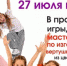 В Агрызе будет организована игровая программа "Летний БУМ" - Агрызский район