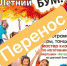 Игровая программа "Летний БУМ" переносится на другой день - Агрызские вести