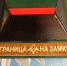 Фотогалерея - Агрызские вести