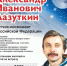 В День города в Агрызе пройдет встреча с лётчиком-космонавтом РФ - Агрызские вести