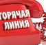 Телефонная «горячая линия» по вопросам жилищно-коммунального хозяйства - Агрызский район