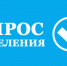 Опрос населения на тему: «Качество предоставления коммунальной услуги по обращению с твердыми коммунальными отходами для потребителей Республики Татарстан» - Агрызский район