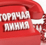 29 сентября 2022 года с 10.00 до 15.00 Уполномоченный по правам человека в Республике Татарстан совместно с Объединением женщин-депутатов Государственного Совета Республики Татарстан «Мәрхәмәт – Милосердие» проводит «горячую линию» - Агрызский район