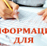 Важная информация для предпринимателей Агрыза - Агрызский район