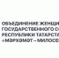 29 сентября 2022 года с 10 до 15 часов горячая линия «Женское внимание» по вопросам защиты прав на образование в Республике Татарстан - Агрызский район