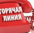 Телефонная «горячая линия»  «Оказание правовой помощи пожилым людям» - Агрызский район
