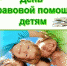 Всероссийская акция «День правовой помощи детям» - Агрызский район