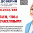 Телефон доверия для детей, подростков и их родителей - Агрызский район